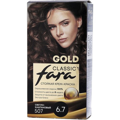 Fara Classic Gold Стойкая крем краска для волос 507 Светло-каштановый 6.7