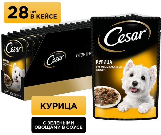 Cesar пауч для собак Курочка и зеленые овощи, 85 г. упаковка 28 шт