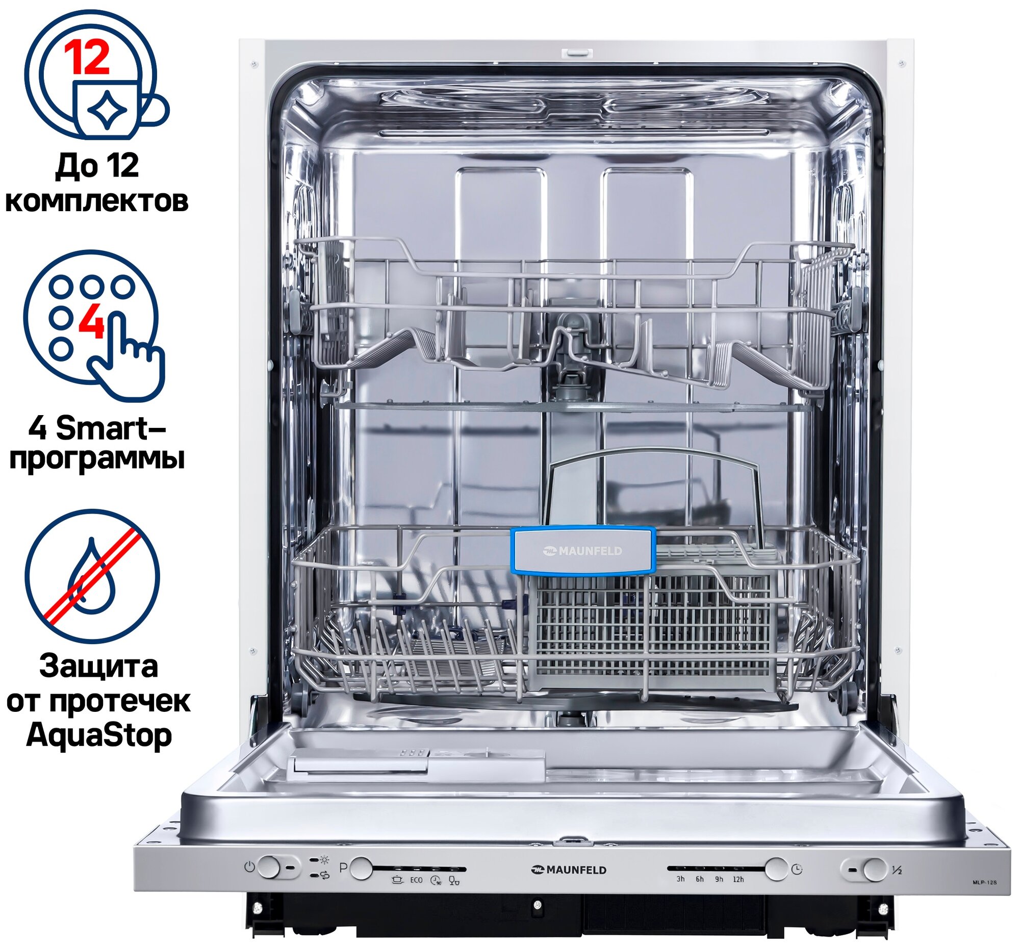Посудомоечная машина MAUNFELD MLP-12S - фотография № 1