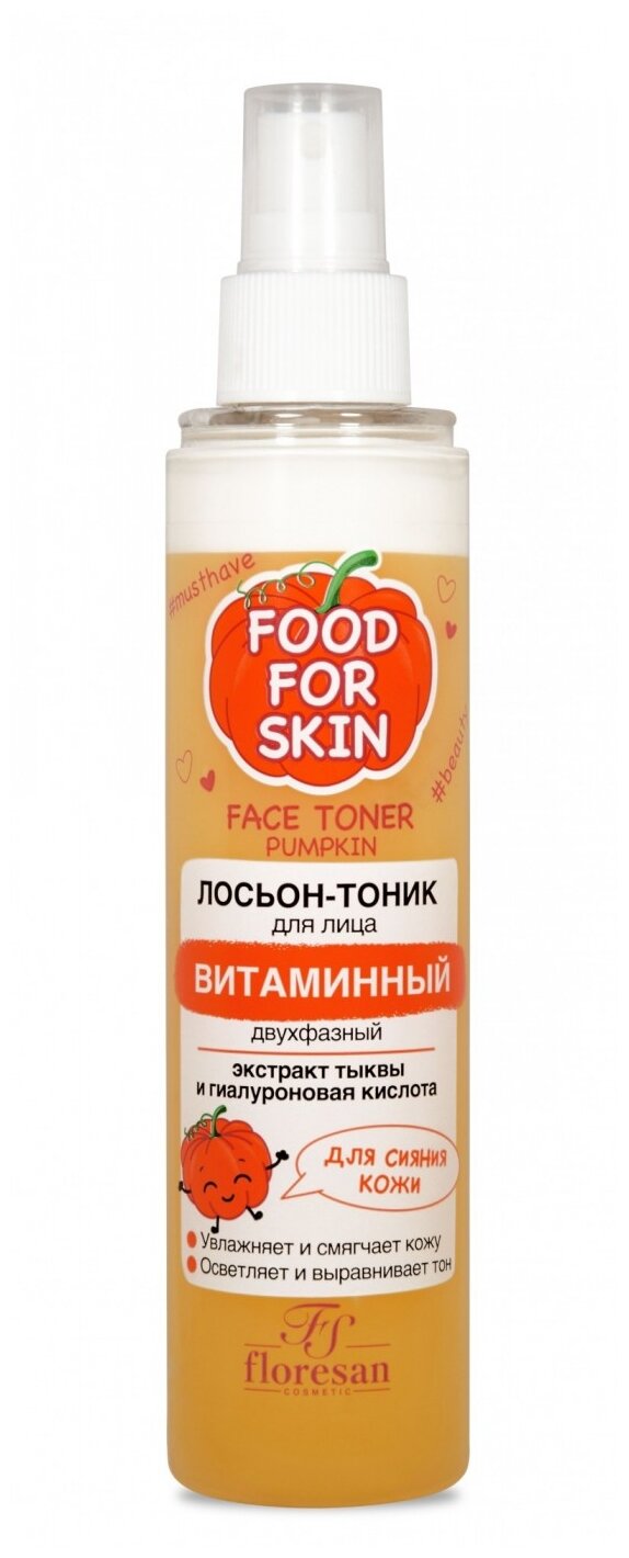 Floresan лосьон-тоник Витаминный Food for Skin тыква, 200 мл