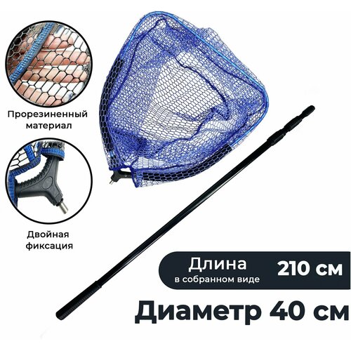 подсачек плавающий рыболовный 45 см ручка алюминий до 1 7 м Подсачек плавающий рыболовный 40 на 40 см ручка алюминий до 1.7 м.