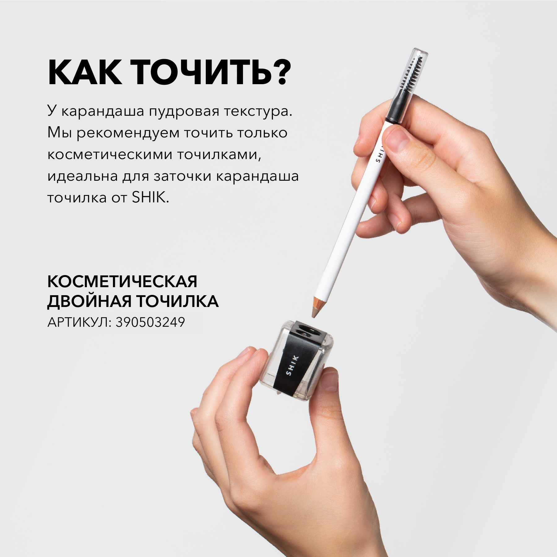 SHIK Карандаш пудровый для бровей / Brow powder pencil MEDIUM 15 гр - фото №7