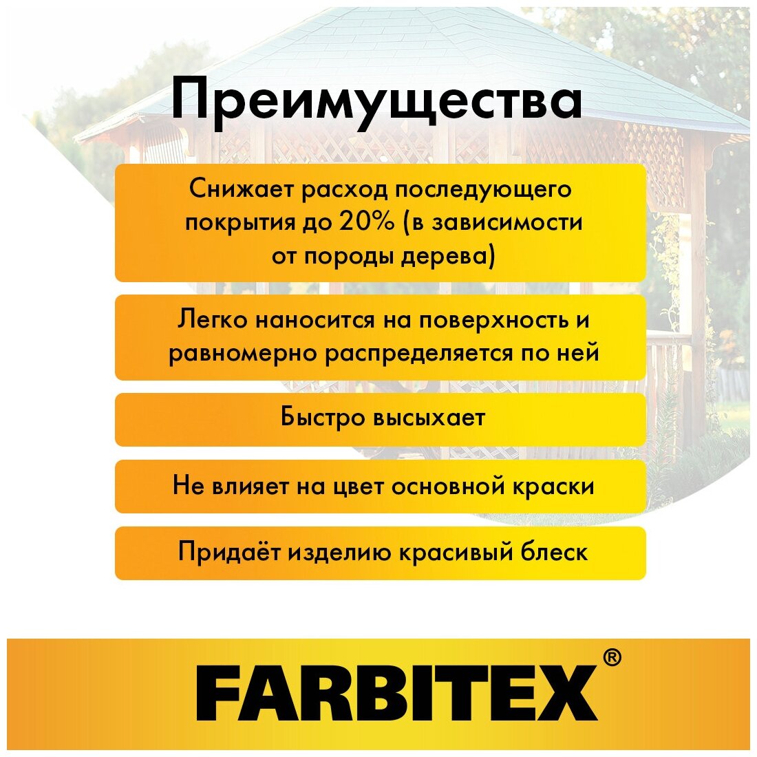 Масло Farbitex олифа, коричневый, 5 л - фотография № 4
