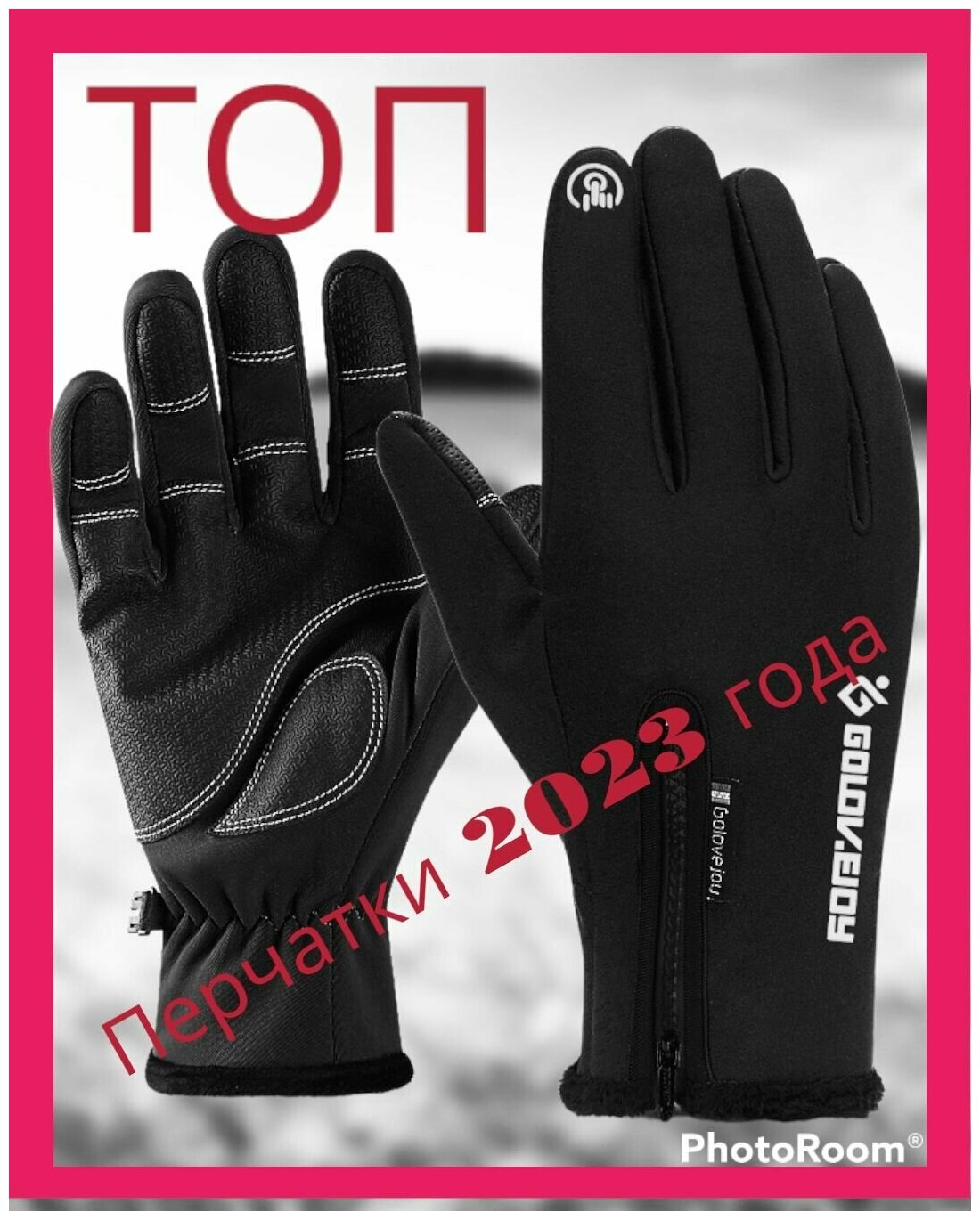 фото Перчатки, перчатки мужские, перчатки тактические, перчатки сенсорные