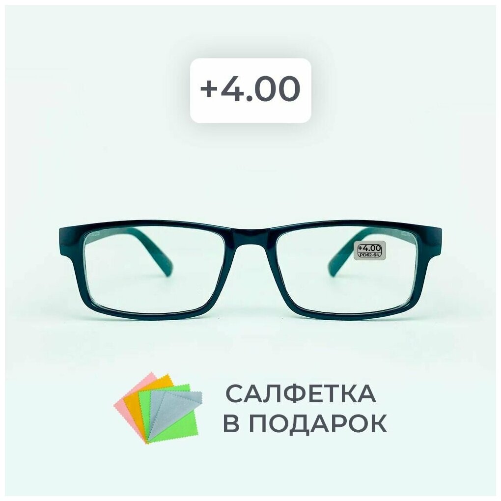 Готовые очки для зрения / очки +4.00 / очки +4.0 /очки для чтения/очки корригирующие/очки с диоптриями