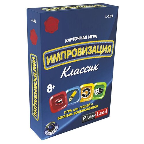 настольная игра импровизация 4607177458625 7182055 Настольная игра Импровизация. Классик