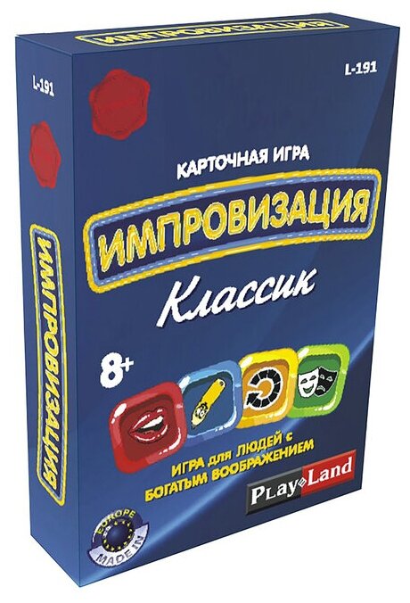 Настольная игра «Импровизация. Классик»