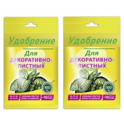 Удобрение (комплект из 2 шт по 25 г) для декоративнолистных со сбалансированной формулой питания без хлора, усиливает насыщенность и яркость цвета лис