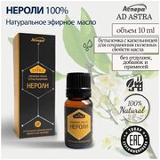 Эфирное масло Нероли 100% Натуральное