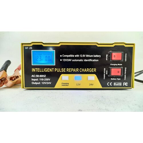 Зарядное устройство для аккумулятора MF-2B 12-24 Вольта 10 ампер - арт 4292 349000₽