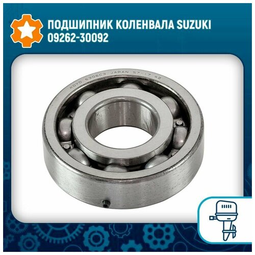 подшипник шариковый yamaha 40 70 30x72x19 93306 306v1 09262 30055 omax Подшипник коленвала Suzuki 09262-30092