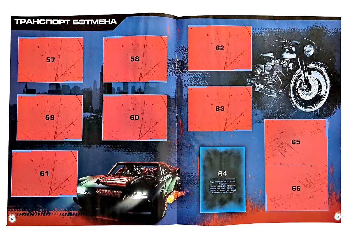 Альбом для наклеек Panini Бэтмэн 2022 - фото №11