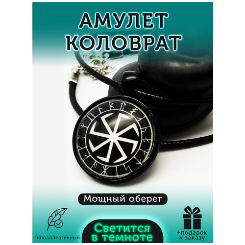 славянский оберег колье arta by aron tavakalov стекло бронзовый Славянский оберег, подвеска ARTA by Aron Tavakalov, стекло