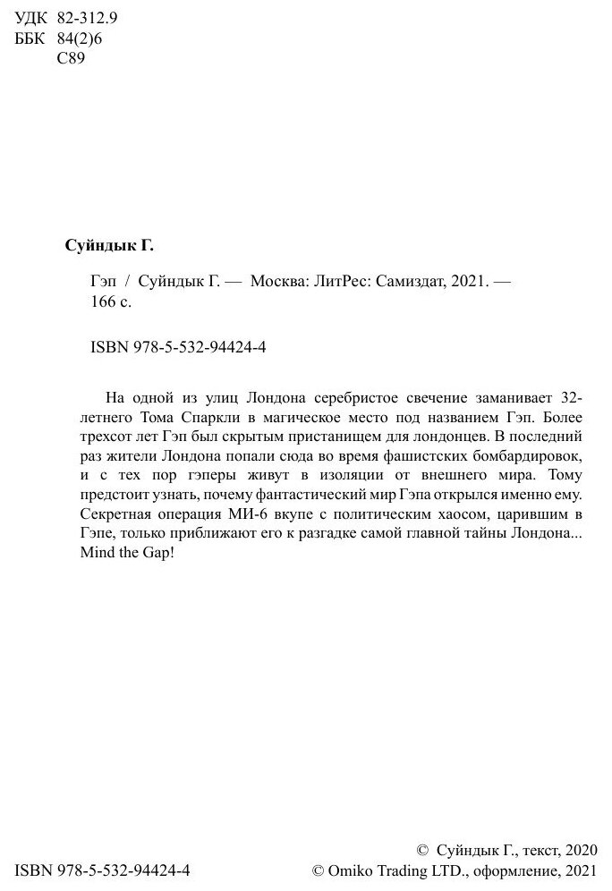 Гэп (Гулшат Суйндык) - фото №4