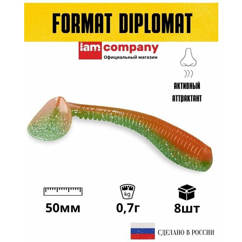 Мягкая приманка для рыбалки/Силиконовая приманка для зимней рыбалки FORMAT модель DIPLOMAT 50 мм цвет F16 (8 шт)