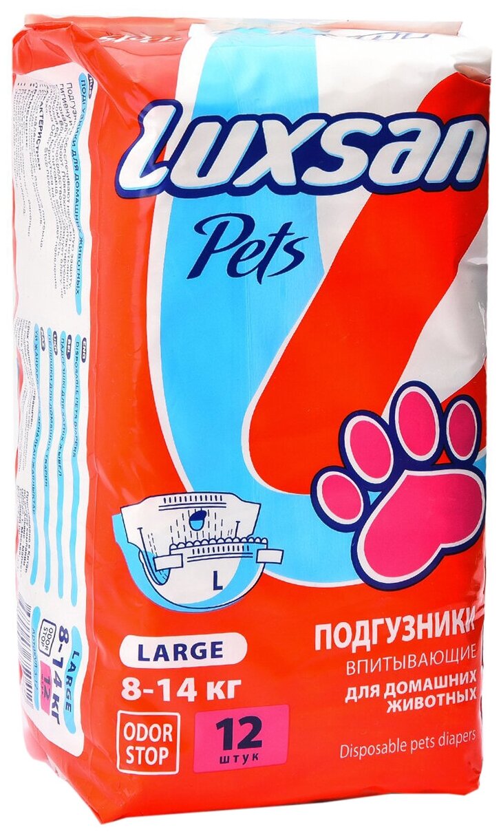 Подгузники Luxsan Pets L, 12шт - фото №3