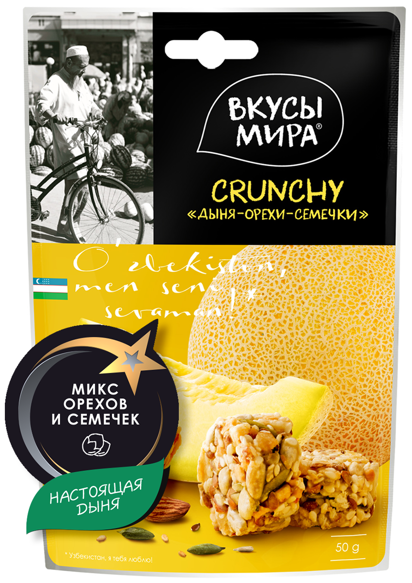Коктейль Вкусы мира Crunchy Дыня-орехи-семечки, 50г