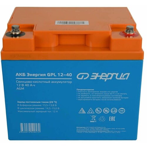 Аккумулятор Энергия АКБ GPL 12-40 (Е0201-0058) аккумулятор энергия акб 55 12 е0201 0020