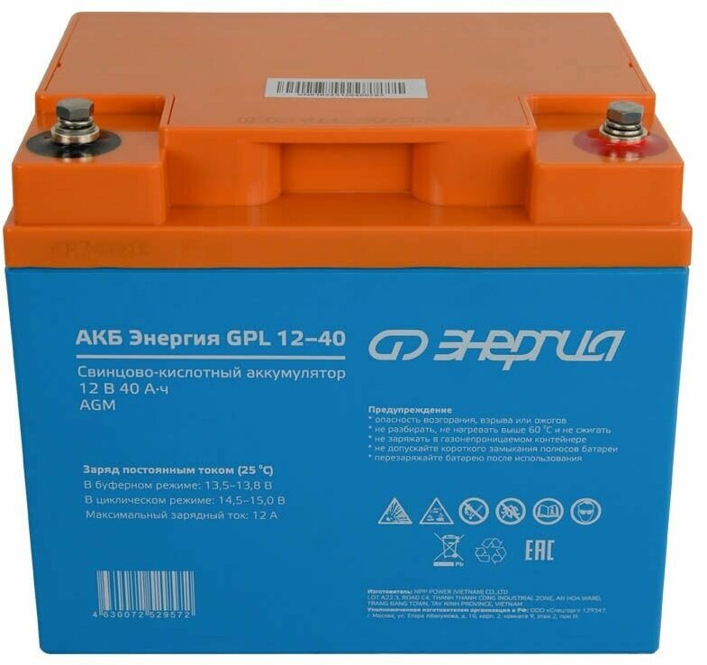 Аккумулятор Энергия АКБ GPL 12-40 (Е0201-0058)