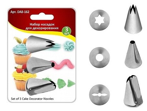 Набор насадок для декорирования, 3 штуки — фото 1