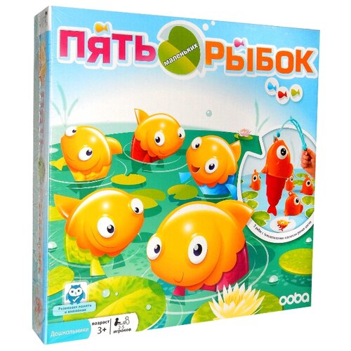 OOBA Пять маленьких рыбок