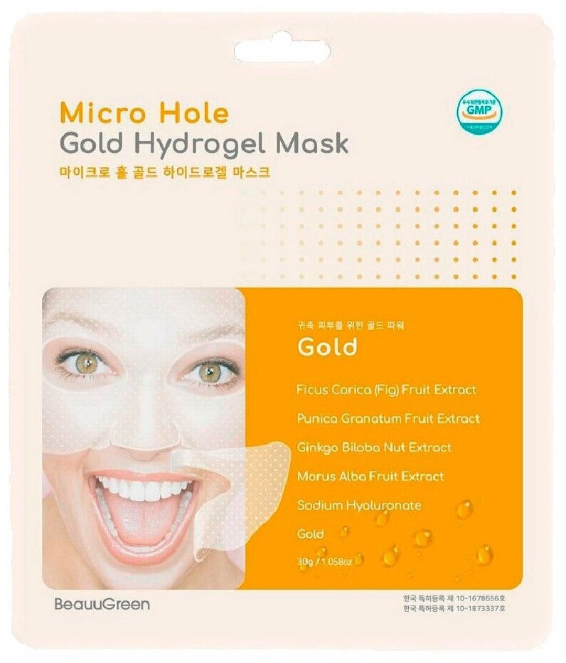 BeauuGreen Гидрогелевая маска омолаживающая с коллоидным золотом Micro Hole Gold, 28гр