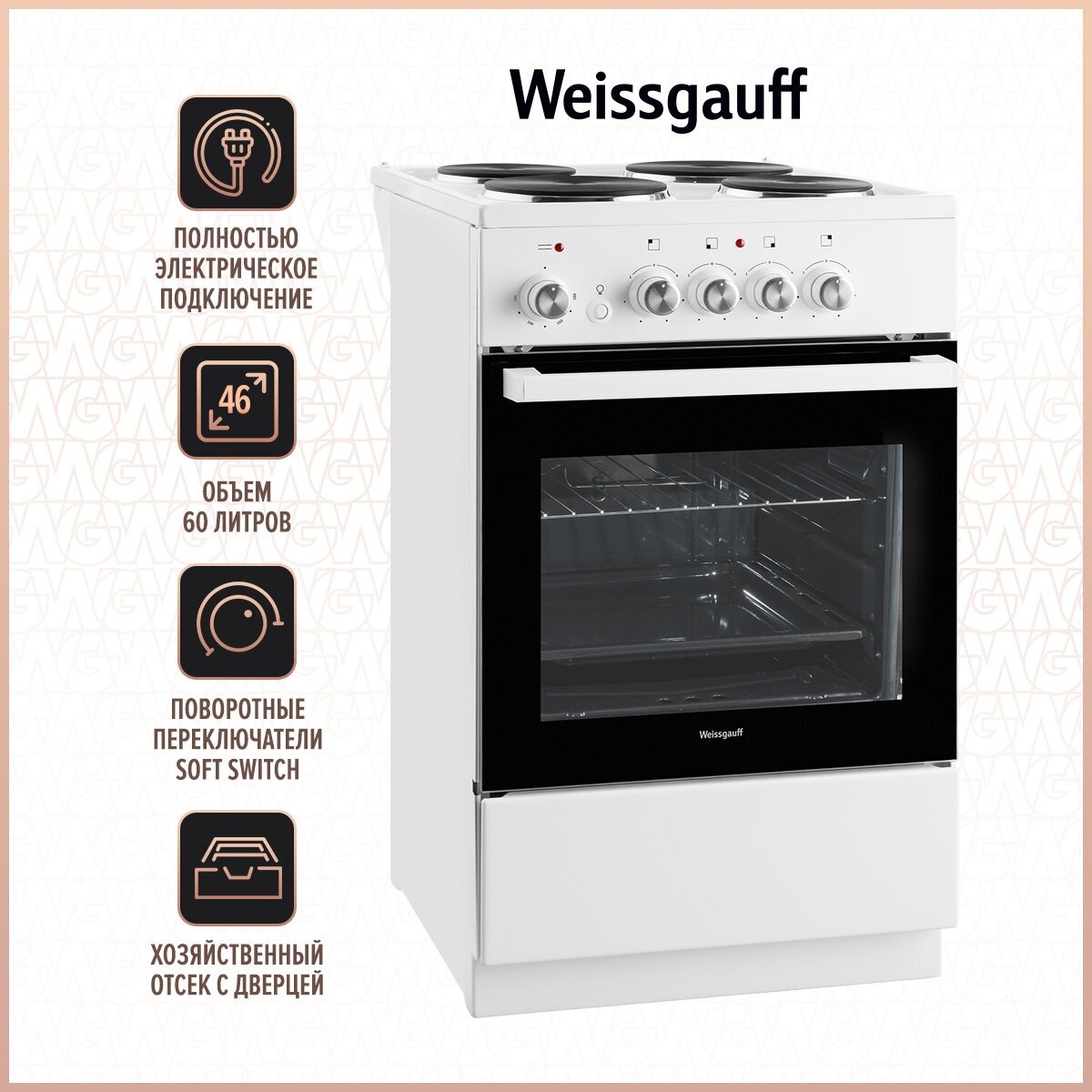 Электрическая плита Weissgauff WES E2V00 WS