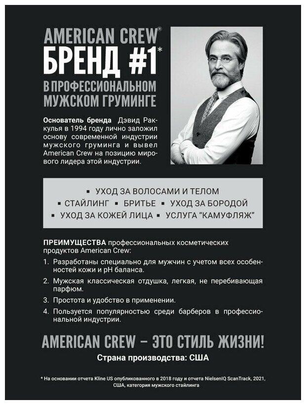 American Crew Крем-помада с легкой фиксацией и низким уровнем блеска 85 мл (American Crew, ) - фото №8