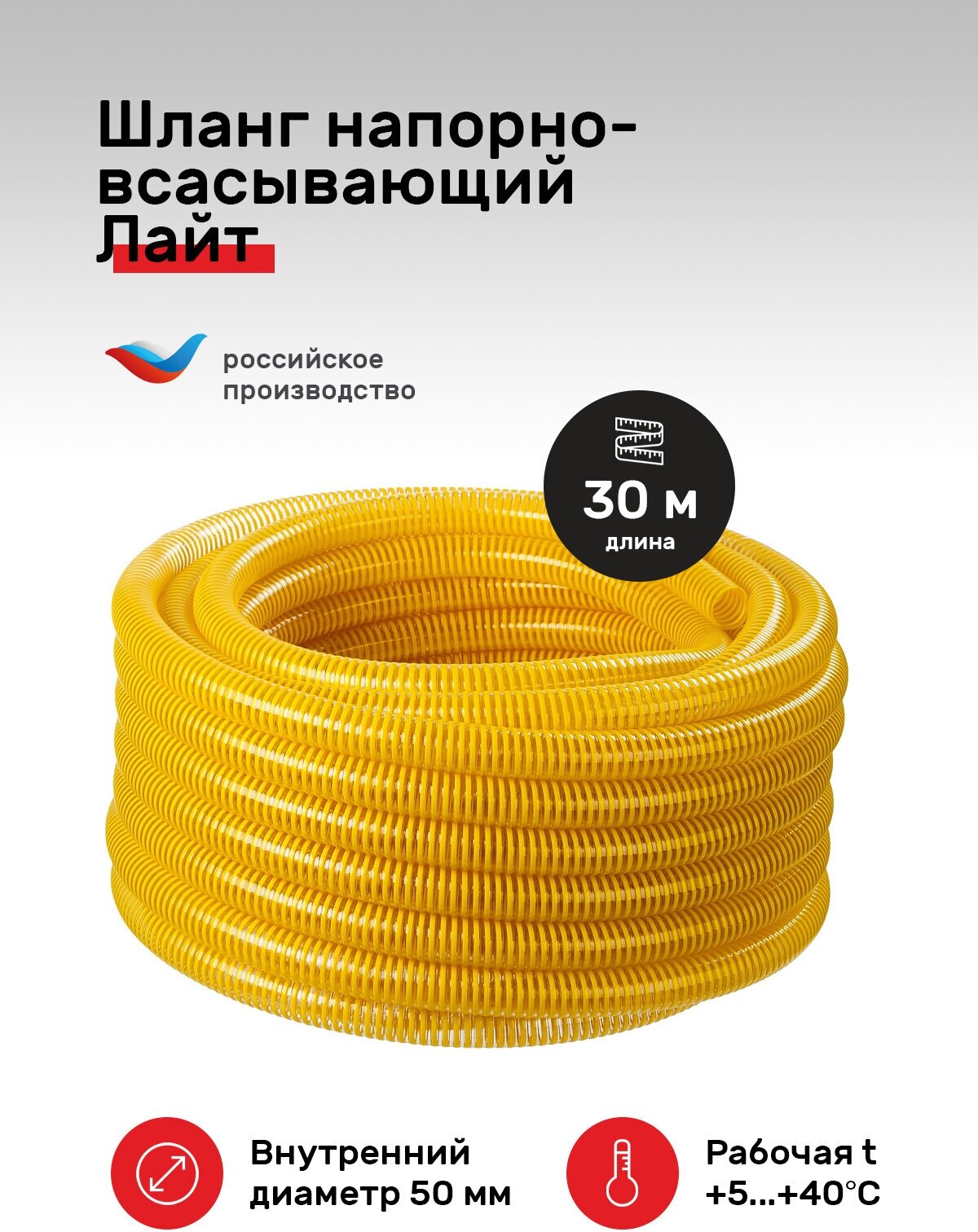 Шланг напорно-всасывающий d50мм (30м) Tuboflex - фотография № 2