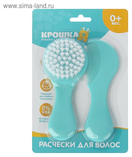 фото Расчёска детская + массажная щётка для волос, от 0 мес, цвет бирюзовый