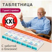 Таблетница/контейнер-органайзер для лекарств и витаминов 7 дней/2 приема Maxi, Daswerk, 631025