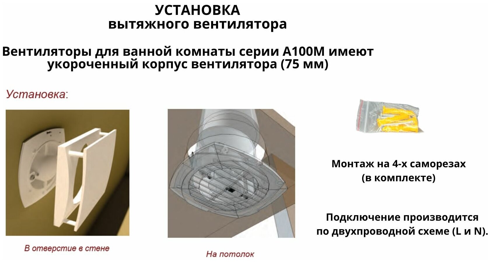 Вентилятор D100мм со стеклянной серебристой панелью и с обратным клапаном 100М, Сербия - фотография № 4
