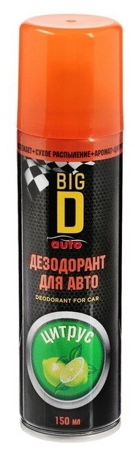 BigD Дезодорант для салона автомобиля Big D Цитрус 150 мл