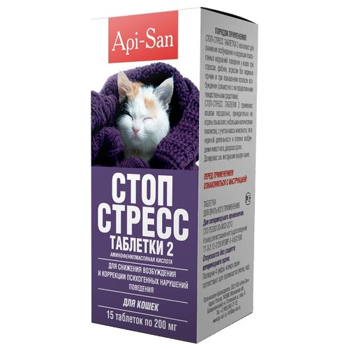 фото Стоп-Стресс для кошек 200 мг Apicenna