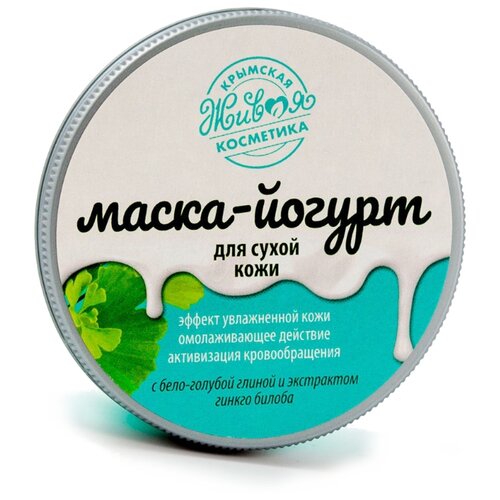 фото Крымская Живая Косметика Маска-йогурт для сухой кожи, 120 г