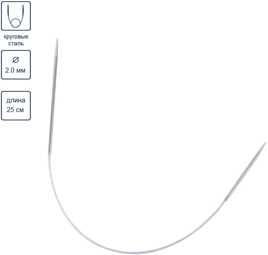 Спицы Gamma круговые MNF сталь d 2.0 мм 25 см 1 шт с металлической леской