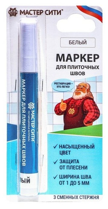 Маркер 