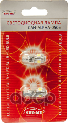 Лампа Светодиодная 12V T10 (W5w) 1W 5000K Sho-Me 2 Шт. Картон Alpha-0505 Sho-Me арт. ALPHA-0505