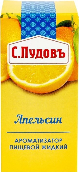 Ароматизатор пищевой С. Пудовъ Апельсин 10мл