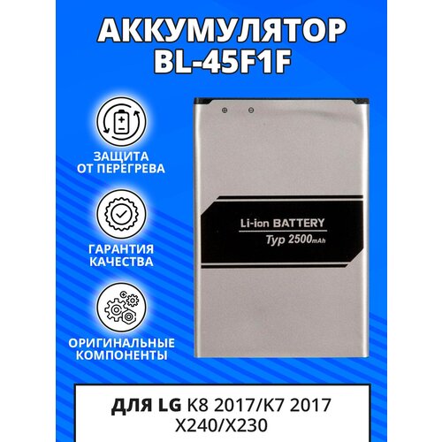 Аккумулятор (батарея) для LG K8 2017/K7 2017 X240/X230 BL-45F1F аккумулятор cameronsino cs lkm150sl для lg fortune m153 lg k8 x240 для 2017