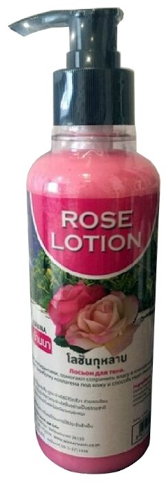 Лосьон для тела Banna Rose Lotion