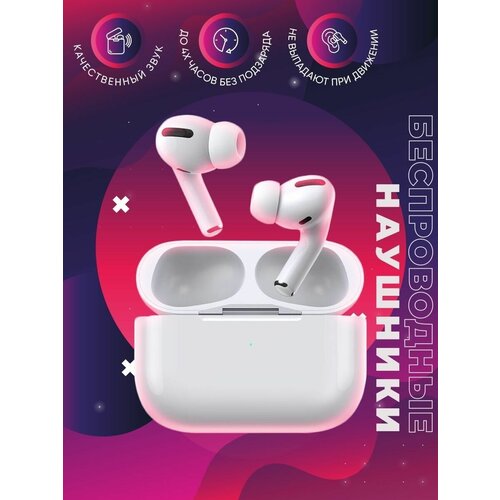 Наушники беспроводные вакуумные для смартфона Bluetooth 399000₽