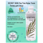 Тонер для лица SECRET SKIN Tea Tree Relax Toner - изображение