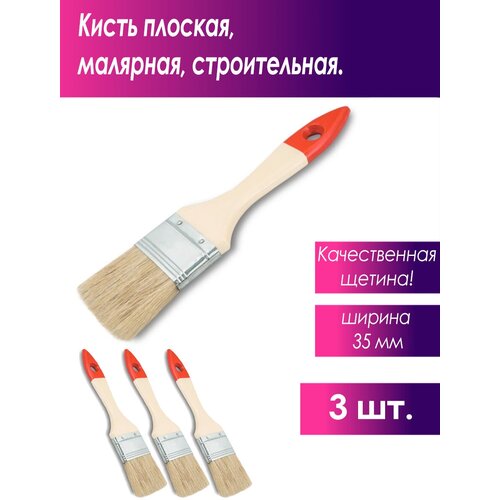 COLOR EXPERT 81263512 кисть для красок на водной основе натуральная щетина, деревянная ручка (35мм)