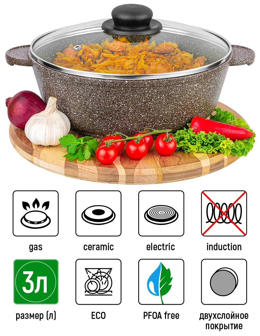 фото Жаровня-сотейник 3 л 24 см Elan Gallery гармония вкуса Коричневый опал с крышкой D24