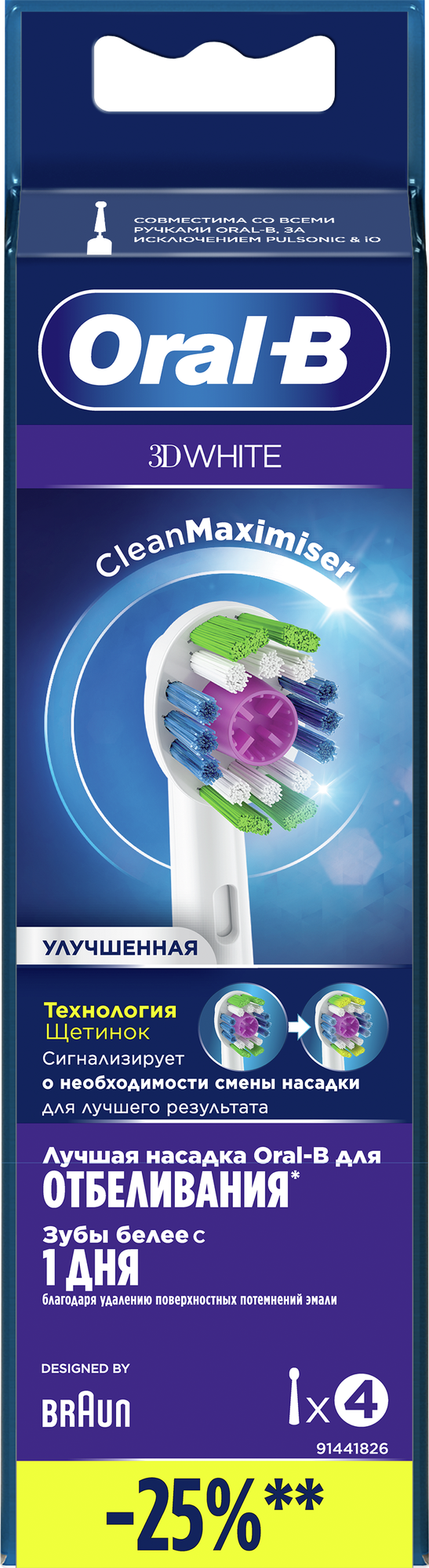 Насадки для электрических зубных щеток Oral-B 3D White CleanMaximiser EB18рRB 4шт