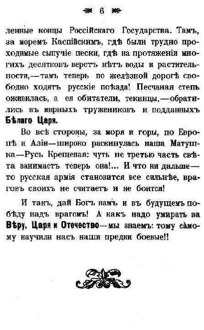 Книга Памятка 121-Го пехотного пензенского Генерал-Адъютанта Графа Милютина полка, для ... - фото №5