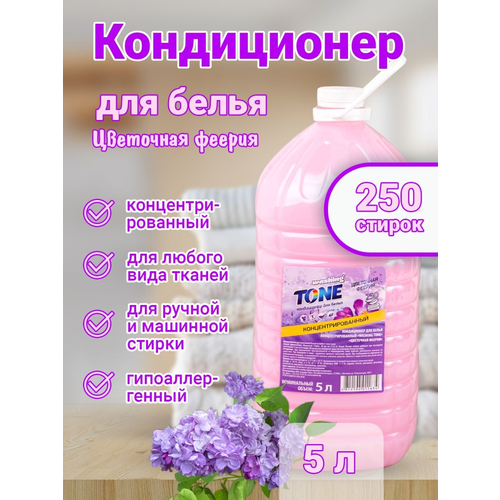 SELVIN PRO Washing Tone Кондиционер для белья концентрированный 