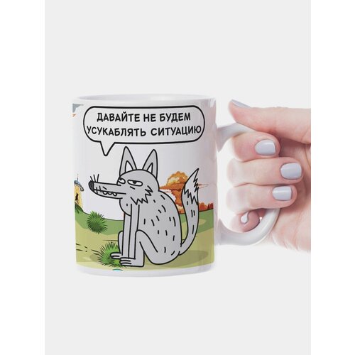 Кружка с приколом 