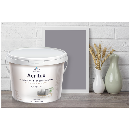 Acrilux для стен и потолков, без запаха, цветная, интерьерная Быстросохнущая, Акриловая, Матовое покрытие, 2,75 л, W69 серый, сиреневый